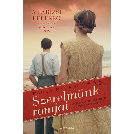 Szerelmünk romjai